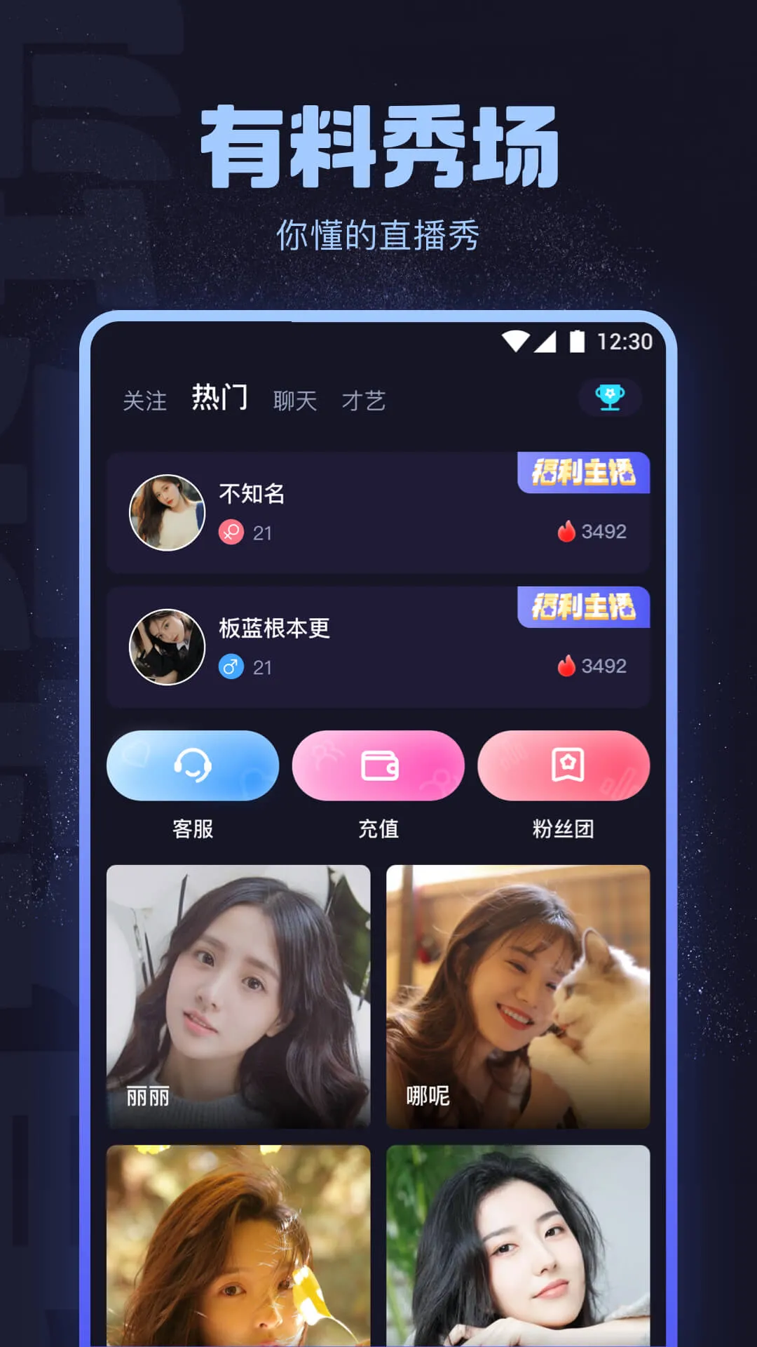 海角社区APP界面展示